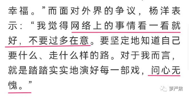 杨洋喜提内娱第一油王，然后第一个被惩罚的人出现了