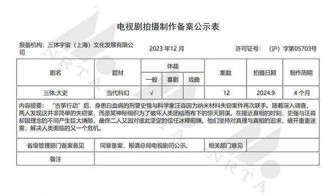 三体宇宙将迎来更多的影视化改编