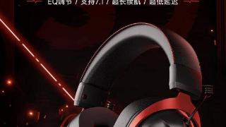 迈从电竞耳机s9pro上架京东：支持3d听声辨位