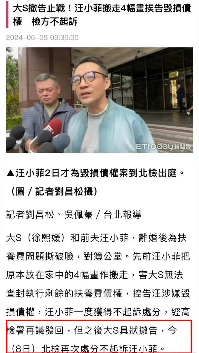 大S撤诉，汪小菲再次不被起诉，和解了？