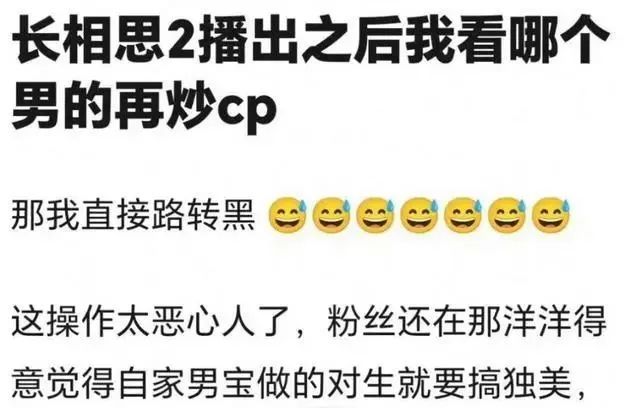 杨紫遭白眼狼背刺拆CP？