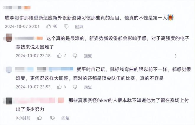 还要对自己多苛刻？Faker为了打下去改变习惯，网友：这得有多难