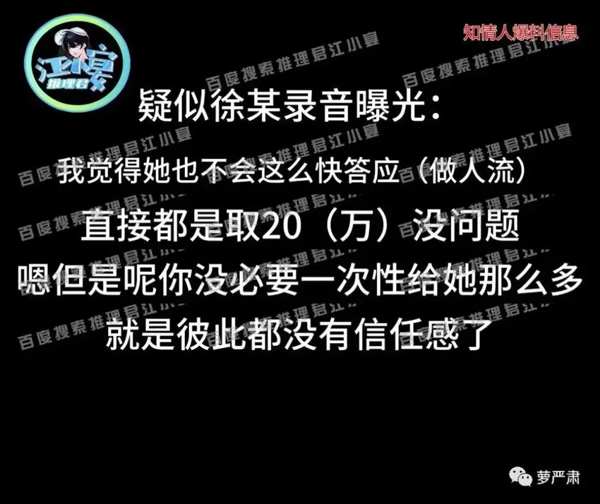 蔡徐坤“不守男德”，蔡妈一路守护，爱豆半生，仍不是独立男性