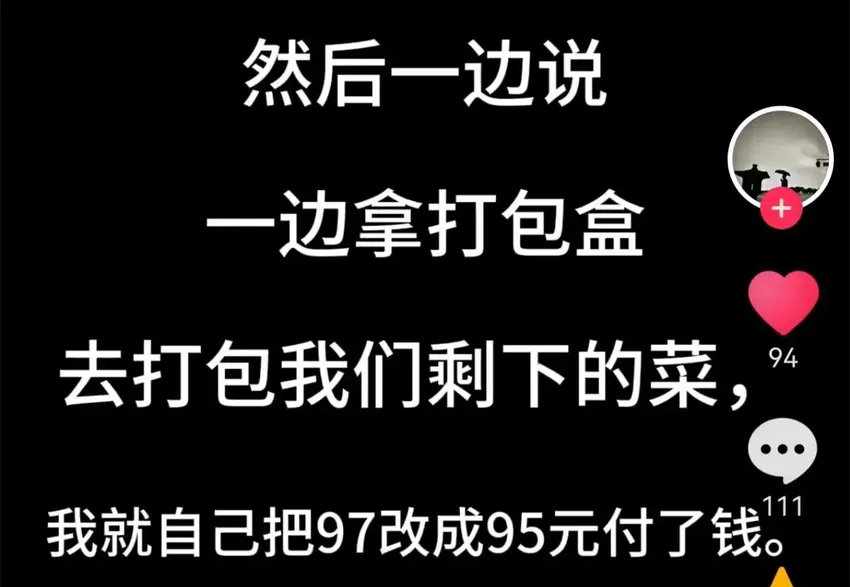 大反转！吃饺子收醋钱后续：官方通告真相，食客慌了，果然有情况