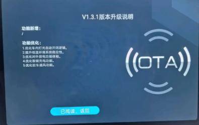 比亚迪海豚v1.3.1版本升级说明