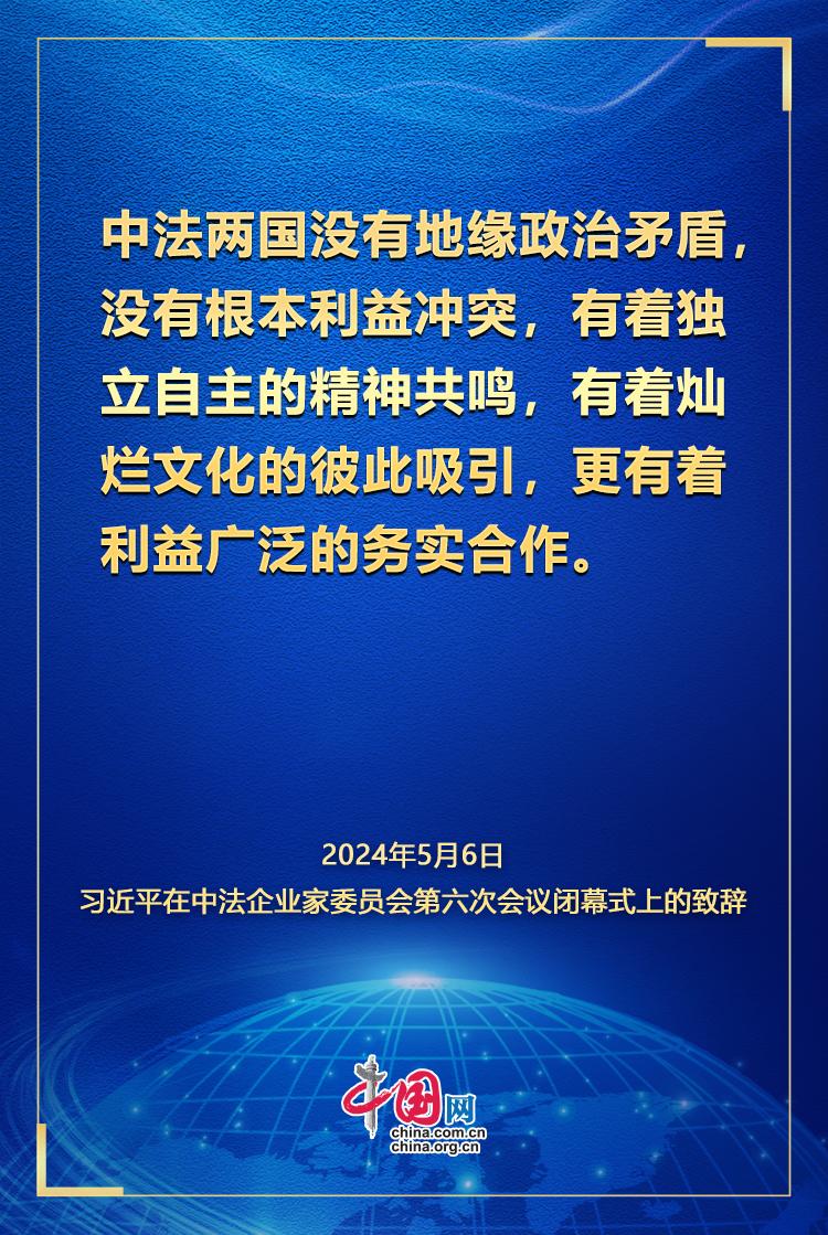 学习观｜习近平：中法经济已经形成你中有我、我中有你的强大共生关系