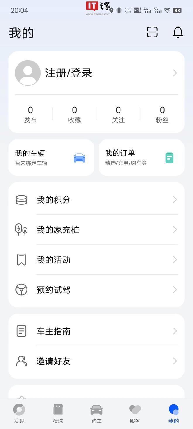 华为官方发文：鸿蒙智行app正式发布