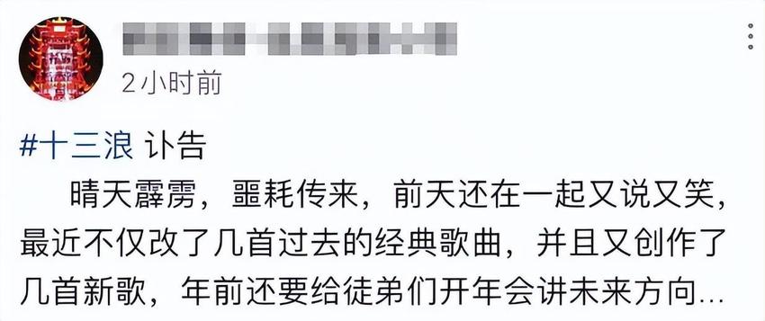 58岁秦歌第一人“十三狼”去世，死因是脑溢血，遗照曝光惹泪目