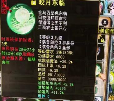 大话西游2：土豪玩家打造纯金牛魔！这属性想超过都难