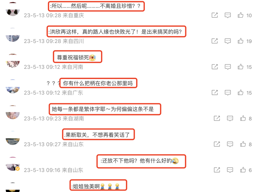 洪欣发致歉信否认离婚，未用繁体字引争议