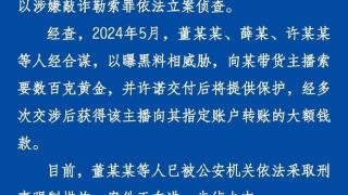 网红“铁头”被抓！警方通报：以曝黑料相威胁，向某主播索要数百克黄金