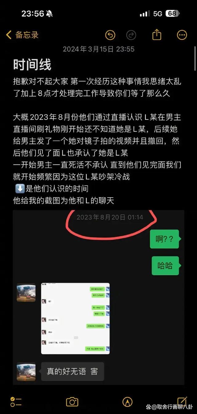 李金铭陷入知三当三风波，网友：男的不是首富，这科学吗，合理吗