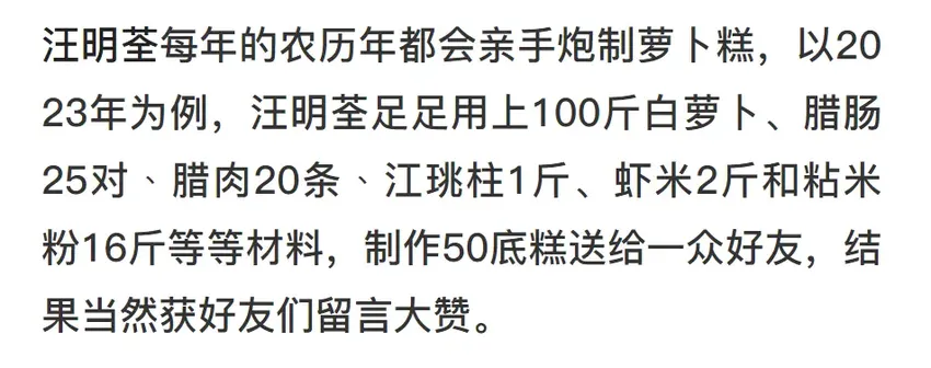 汪明荃送出今年第一糕给这位男星！往年众星抢着要，阿姐却收山