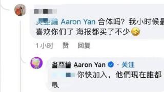 炎亚纶说不爱汪东城：怎么可能会爱一个整天以性向羞辱人的人