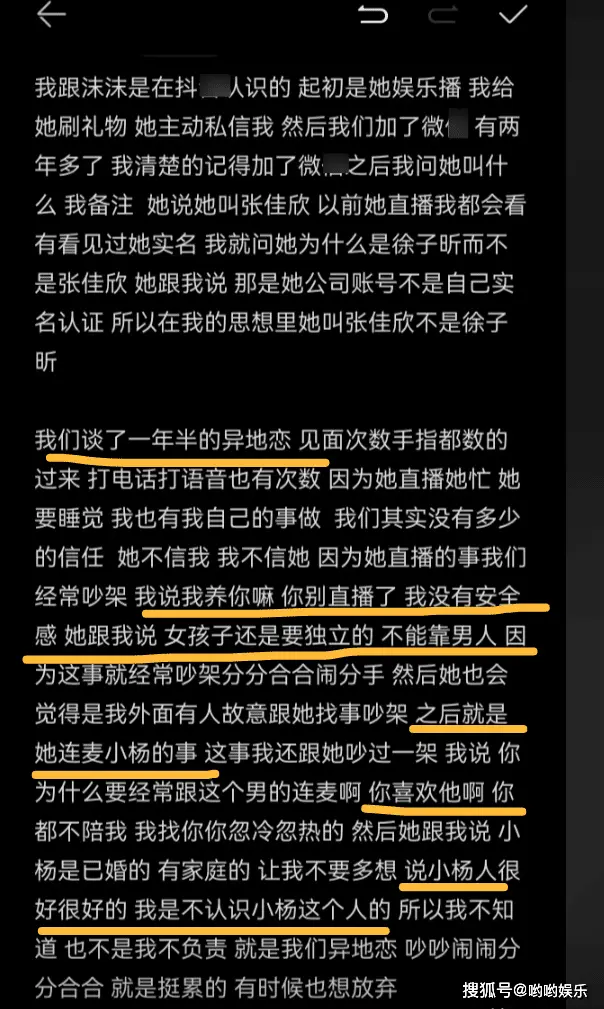 大瓜！沫沫前老板喊话小杨哥，一周内交出沫沫，要将证据交给记者