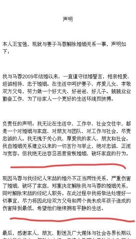 曝马蓉情夫宋喆已出狱，网友喊话和她快结婚