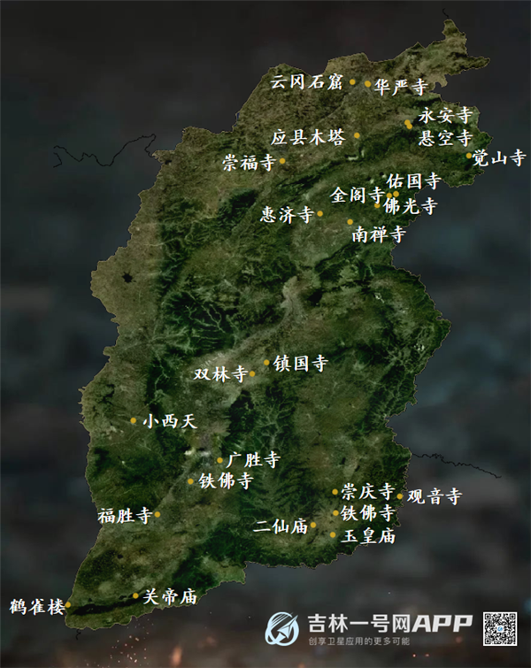 吉林一号卫星拍《黑神话：悟空》山西取景地：独占3/4