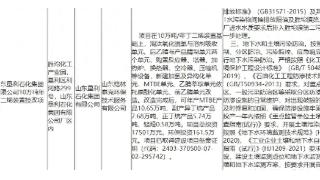 总投资1.75亿元，垦利石化10万吨/年碳四技改项目拟获批