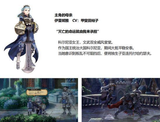 策略模拟RPG《圣兽之王》世界观、角色与流程详解