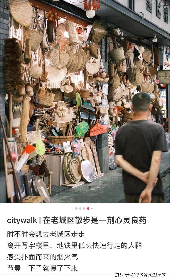 看不上“gai溜子”却热衷citywalk？怎么改个洋名就要收费258啊…