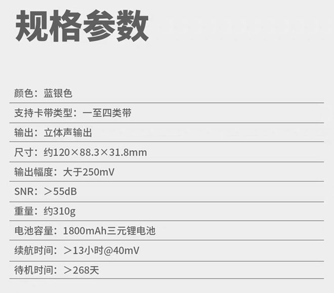 飞傲cp13便携立体声磁带机播放器上架,主打怀旧复古