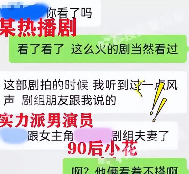 《狂飙》张译与90后小花假戏真做，剧组夫妻关系引热议