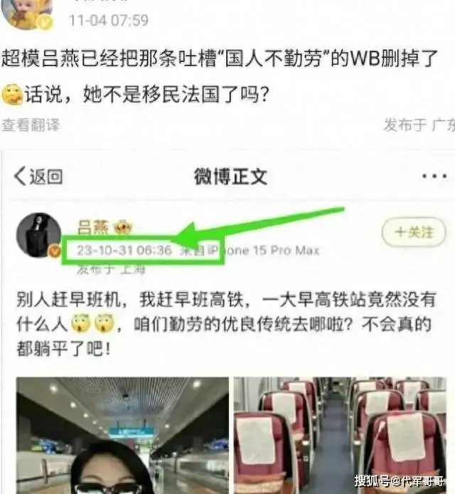 这一次，嘲笑“中国人不勤快”的吕燕，不再被世界宽容