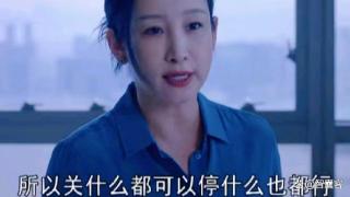 电视剧《青春之城》秦海璐：一个敢闯敢拼的演员