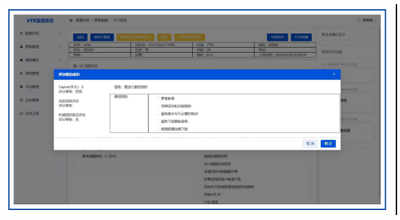 齐佳全院VTE智能防控系统：引领医院静脉血栓栓塞症预防新篇章