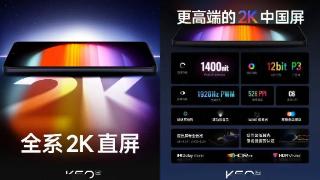 redmik60系列全系2k直屏官方预热