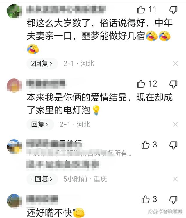 夫妻俩想趁儿子回房间时亲热，不料儿子杀了个回马枪，下秒尴尬了