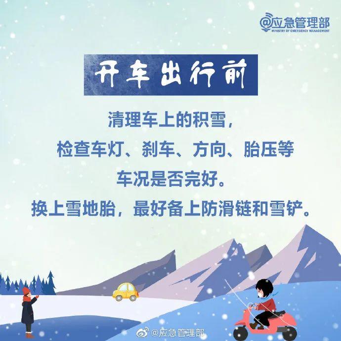 最美雪“警”|滨州交警以“雪”为令，线上＋线下守护加倍