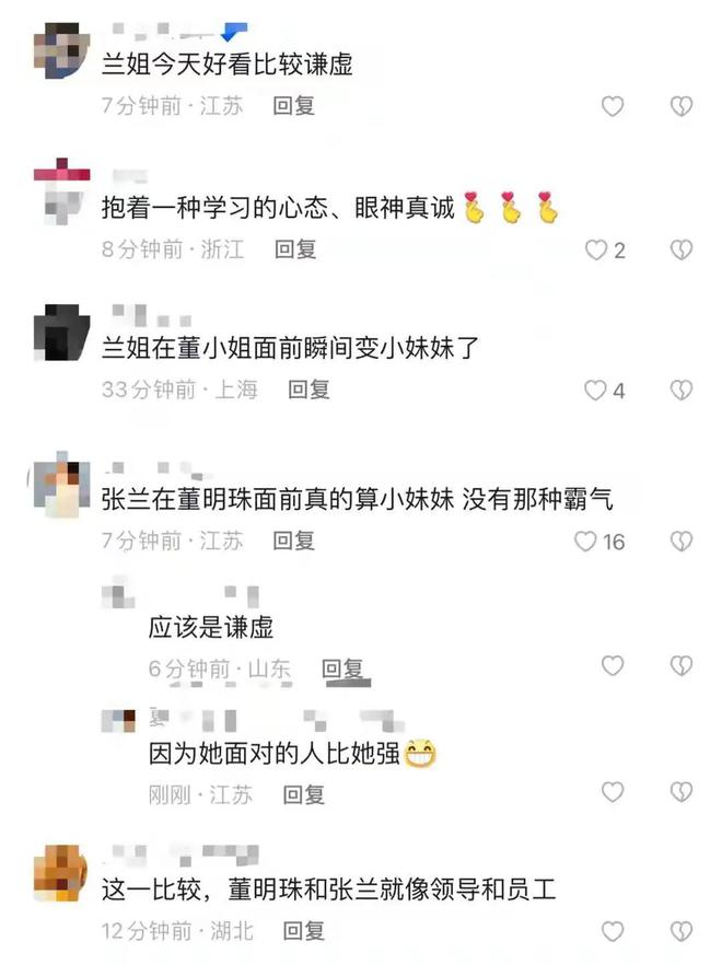 张兰与董明珠会晤被拍，见到董明珠后变得十分乖巧