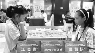 第四届世界青少年象棋锦标赛选拔赛结束
