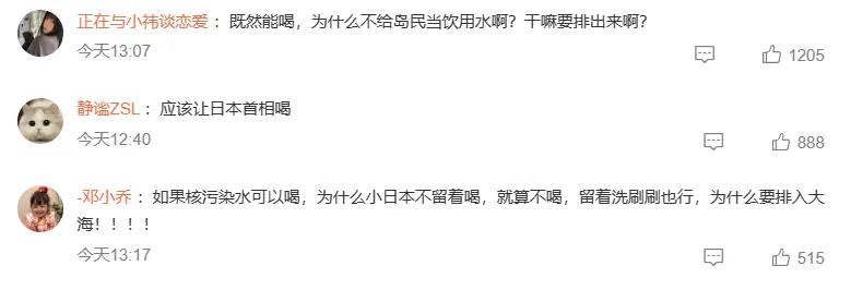 12年前他一口喝下处理过的核废水，如今物是人非，事实暴露真相