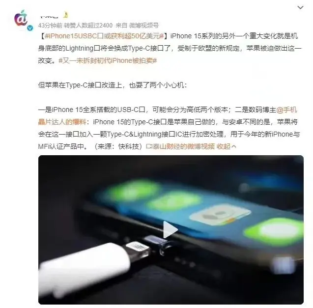 iPhone 15“真机”提前上手！颜值炸裂 更薄更耐摔 简直离谱