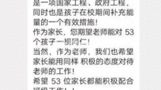 学校要求学生不订学生奶就得开县级医院以上诊断证明？河南遂平县：系老师个人行为