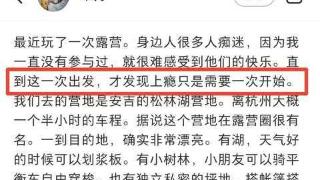 朱丹晒带娃近照却被网友吐槽身材？她的回应好霸气！爱了！