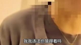 网传“北京一女高管违法开除员工”，涉事公司回应