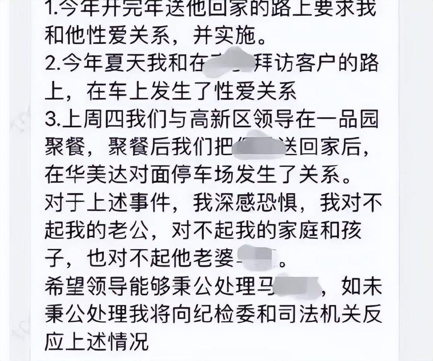 江苏银行女员工遭遇潜规则！事实真相是，被丈夫发现了不雅证据