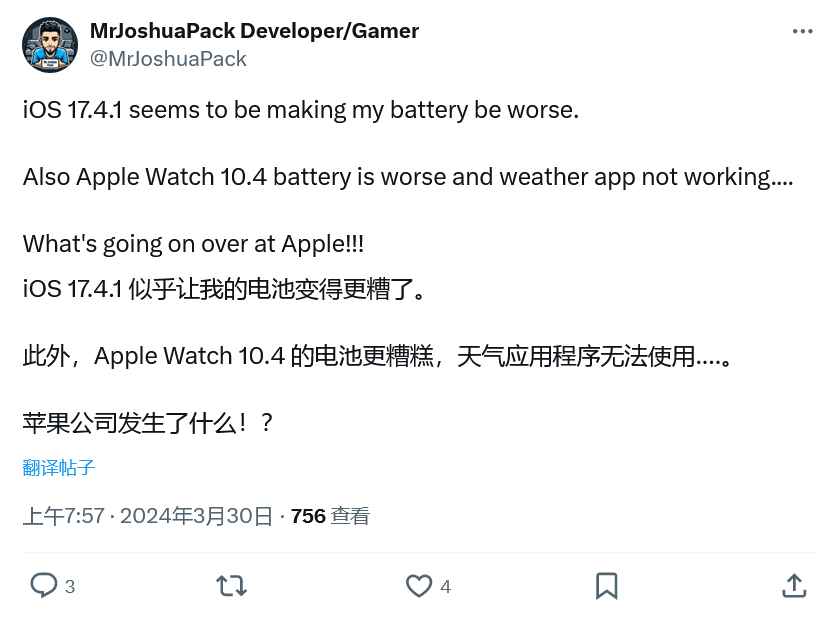苹果watchos10.4更新存在耗电过快问题