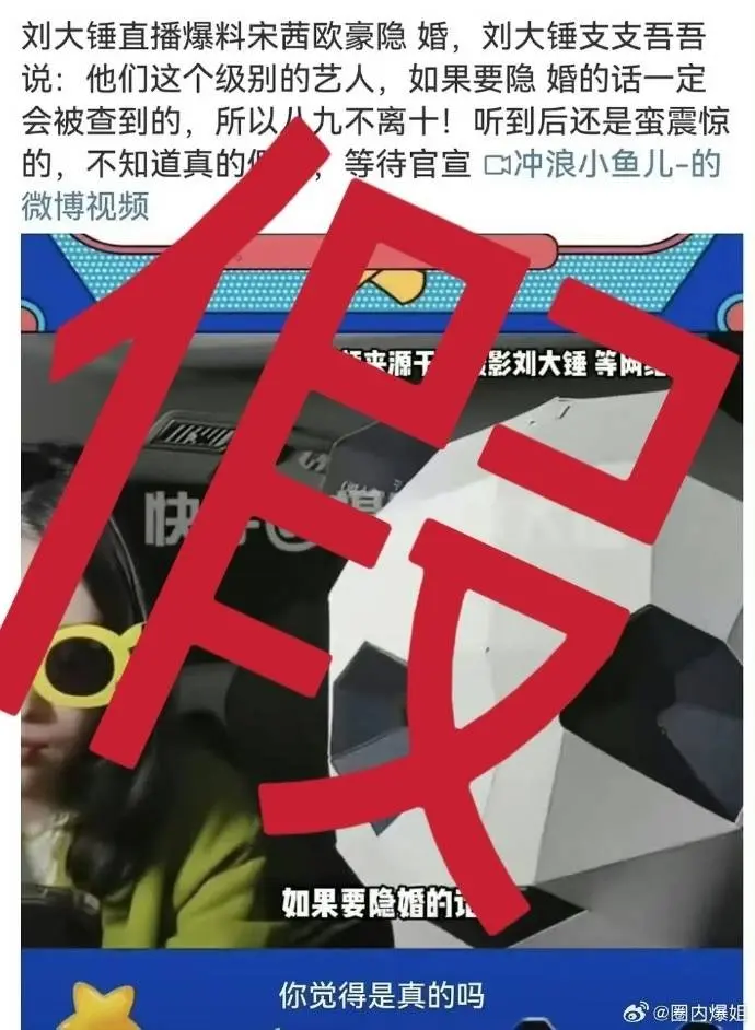 被曝秘恋隐婚，宋茜欧豪同时发声明辟谣，怒斥造谣者显无奈