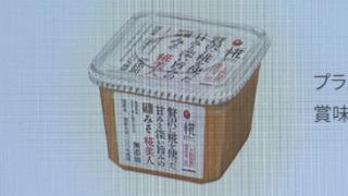 日本味噌酱产品被曝混入昆虫：疑似为蟑螂 涉事公司紧急回收