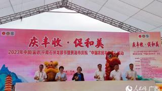 广西龙眼产销对接活动在平南举办 现场采购签约金额2760万元