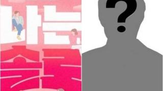 韩国恋爱综艺《我是单身》被曝出一名男嘉宾患有性病