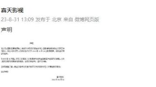 宋祖儿前公司否认实名举报 称未参与艺人纳税申报