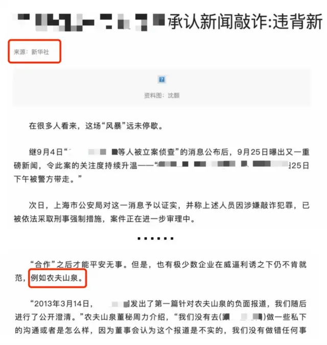 以真相击破谣言，农夫山泉经历了什么