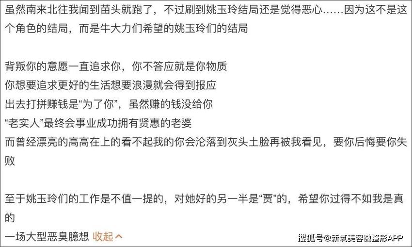 硬让49岁姚玉玲落魄卖烧烤，我们到底还要被审美猎巫挟持多久？