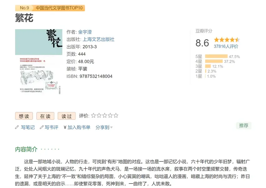 晋江网文遇冷，严肃文学回暖：影视IP找寻“新富矿”