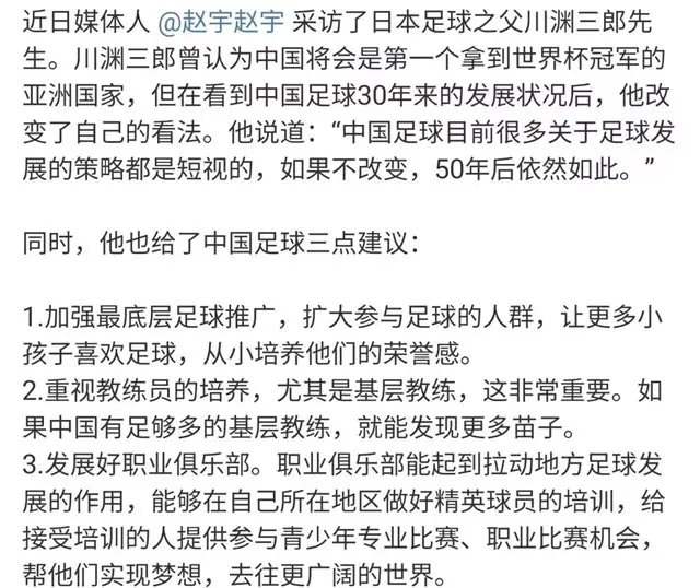 中国足球丑闻捂不住了！世界杯扩军48队也和咱无关，都被整散架了